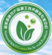 国家富硒农产品加工技术研发专业中心
